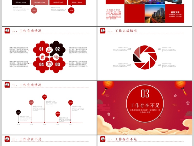 年终总结暨工作计划PPT模板