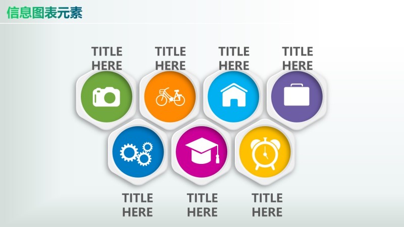 彩色PPT信息图表元素10-64
