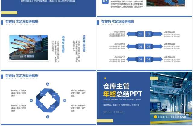 蓝色简约商务风仓库主管年终总结PPT模板 蓝色简约商务风仓库主管年终总结PPT模板