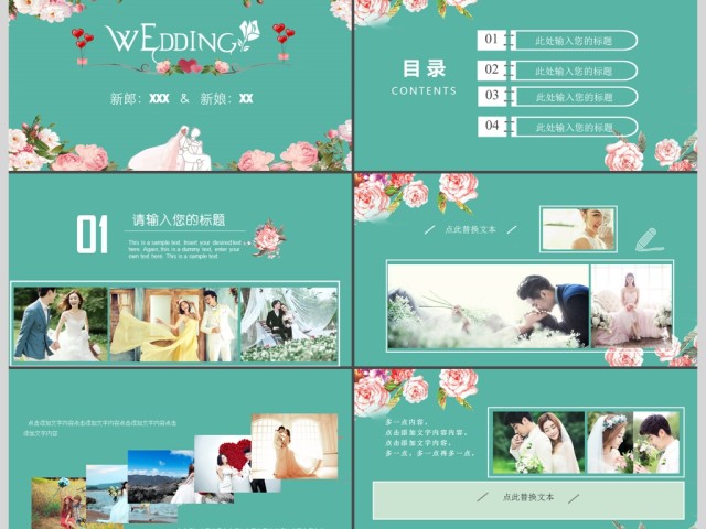 浪漫花朵手绘婚礼相册婚庆策划PPT模板 浪漫花朵手绘婚礼相册婚庆策划PPT模板