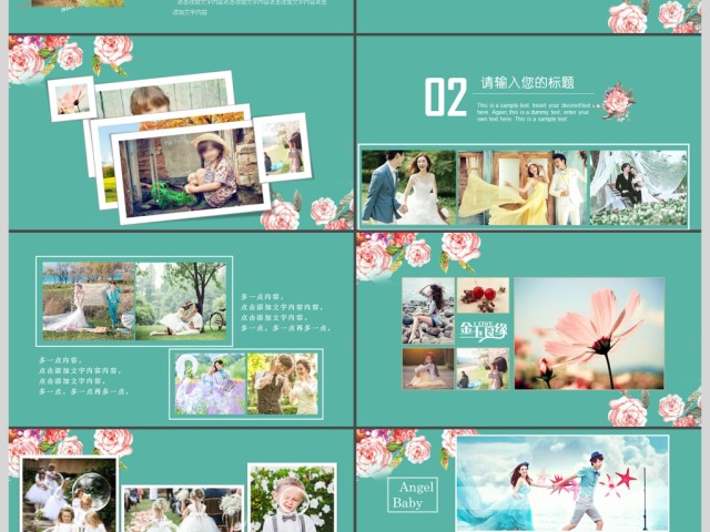 浪漫花朵手绘婚礼相册婚庆策划PPT模板 浪漫花朵手绘婚礼相册婚庆策划PPT模板