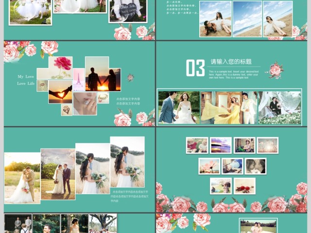 浪漫花朵手绘婚礼相册婚庆策划PPT模板 浪漫花朵手绘婚礼相册婚庆策划PPT模板
