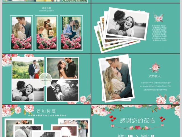 浪漫花朵手绘婚礼相册婚庆策划PPT模板 浪漫花朵手绘婚礼相册婚庆策划PPT模板