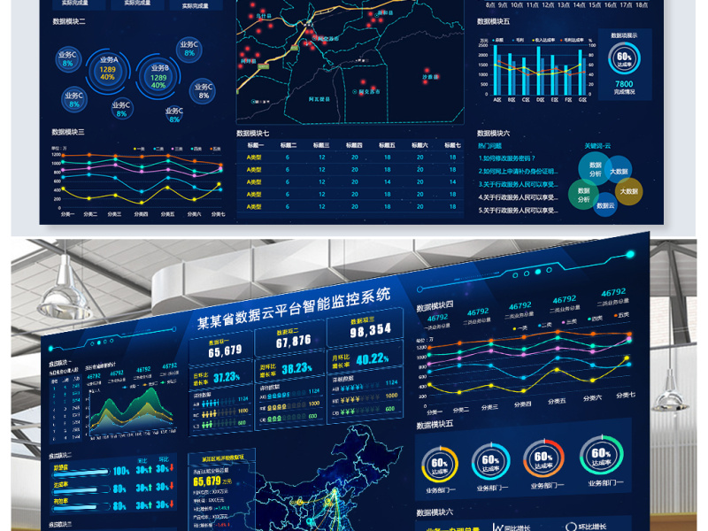 原创可视化数据分析大屏界面科技背景模板-版权可商用