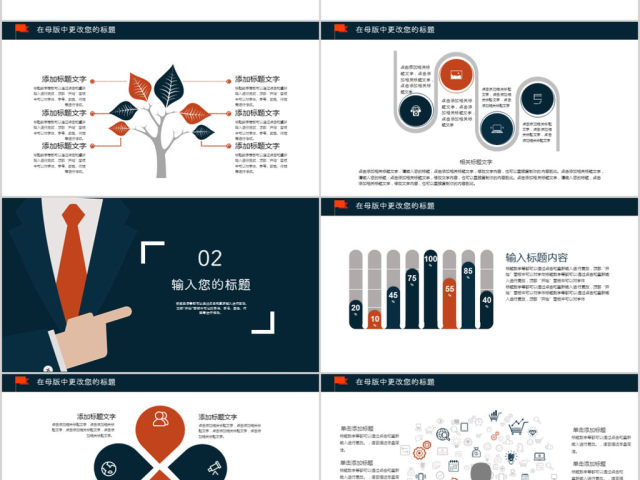 2018黑色销售年终工作总结ppt模板 2018黑色销售年终工作总结ppt模板