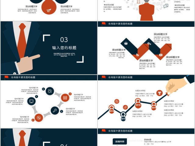 2018黑色销售年终工作总结ppt模板