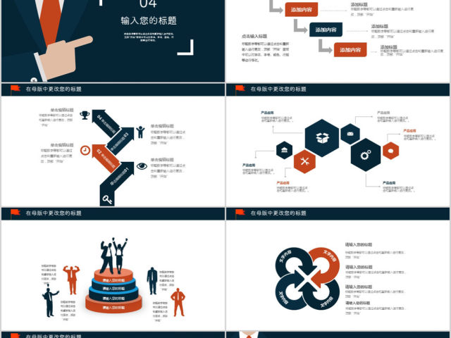 2018黑色销售年终工作总结ppt模板 2018黑色销售年终工作总结ppt模板