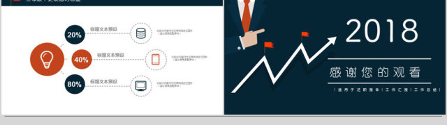 2018黑色销售年终工作总结ppt模板 2018黑色销售年终工作总结ppt模板