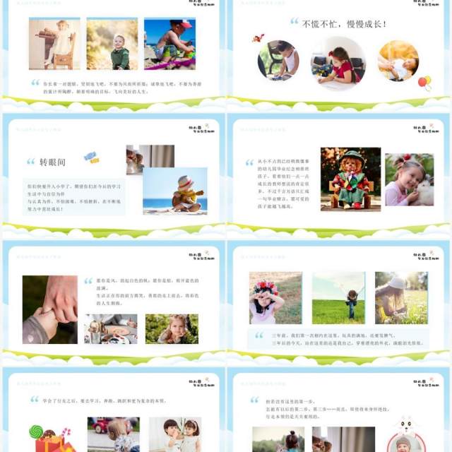 蓝色卡通风幼儿园毕业纪念相册PPT模板