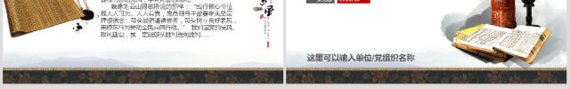 原创中国风党员干部家规家风建设廉洁自律PPT-版权可商用 原创中国风党员干部家规家风建设廉洁自律PPT-版权可商用