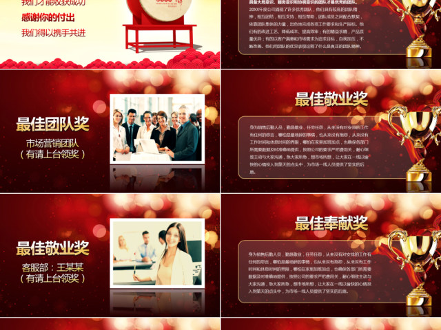 狗年年会赢战2018春节晚会ppt模板 狗年年会赢战2018春节晚会ppt模板
