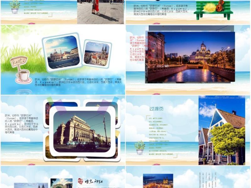 唯美小清新青春电子相册动态PPT模板