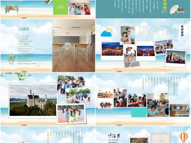 唯美小清新青春电子相册动态PPT模板 唯美小清新青春电子相册动态PPT模板