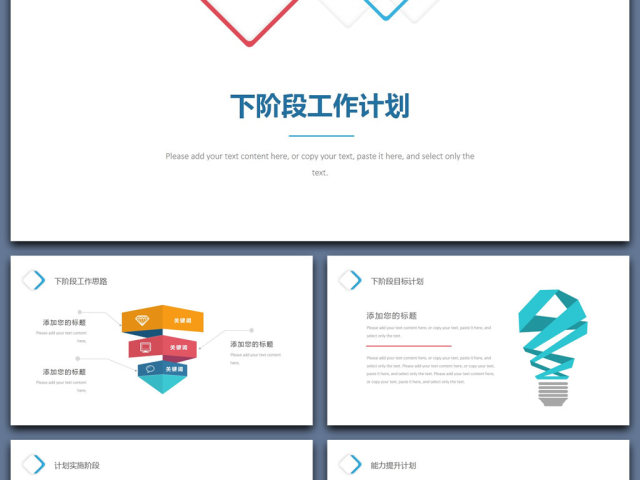 简约多彩年终总结新年计划工作汇报业绩汇报 简约多彩年终总结新年计划工作汇报业绩汇报