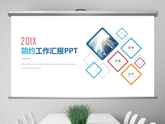 简约多彩年终总结新年计划工作汇报业绩汇报 简约多彩年终总结新年计划工作汇报业绩汇报