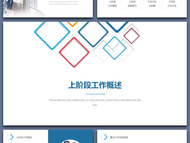 简约多彩年终总结新年计划工作汇报业绩汇报 简约多彩年终总结新年计划工作汇报业绩汇报