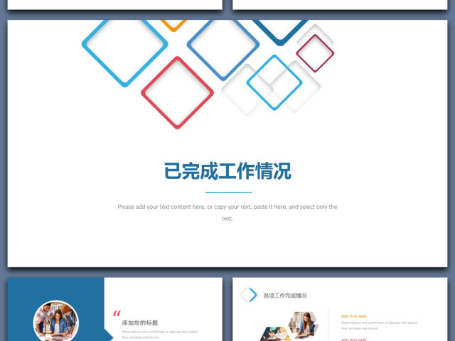 简约多彩年终总结新年计划工作汇报业绩汇报 简约多彩年终总结新年计划工作汇报业绩汇报