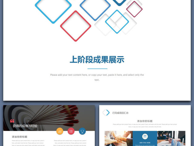 简约多彩年终总结新年计划工作汇报业绩汇报 简约多彩年终总结新年计划工作汇报业绩汇报