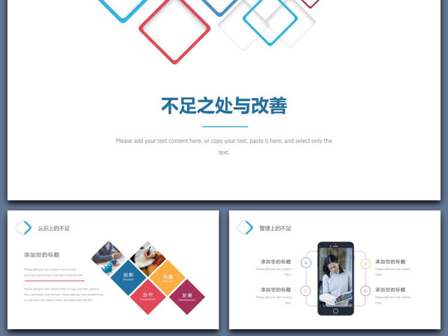 简约多彩年终总结新年计划工作汇报业绩汇报 简约多彩年终总结新年计划工作汇报业绩汇报