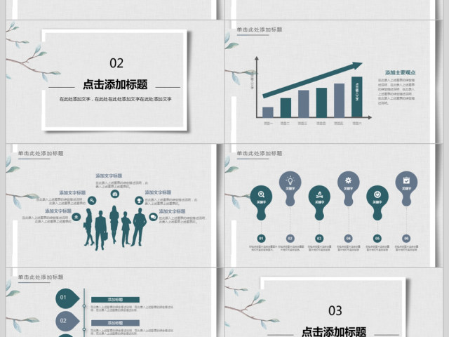 年终总结工作汇报告新年计划PPT模板