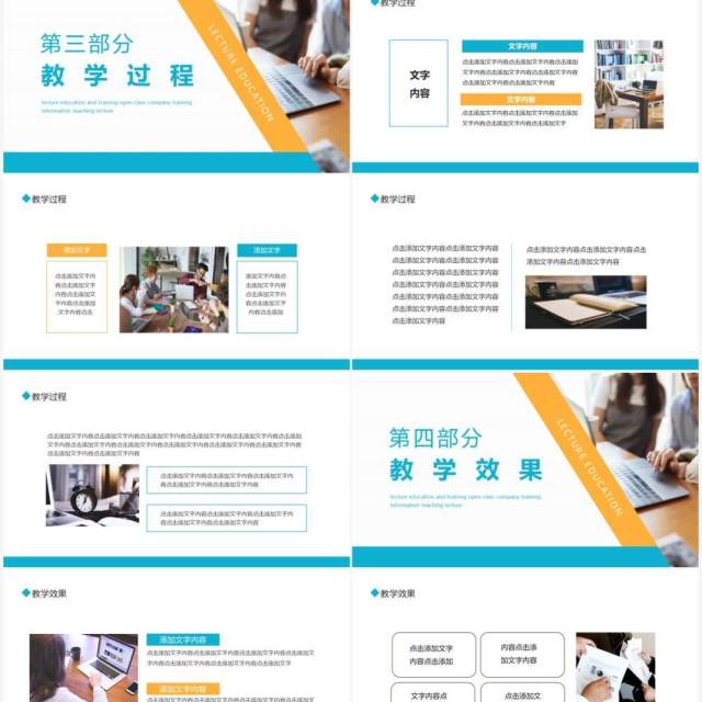 信息化教学设计说课教育培训公开课公司培训信息化教学动态PPT模板 信息化教学设计说课教育培训公开课公司培训信息化教学动态PPT模板
