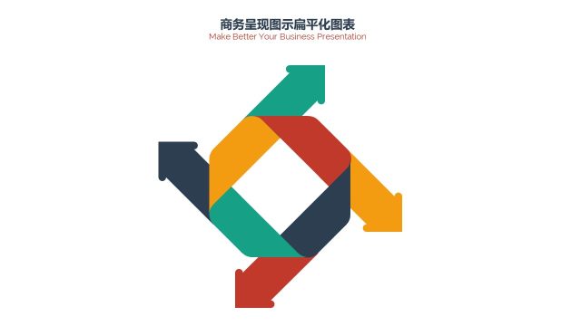 PPT信息图表商务情景-30 PPT信息图表商务情景-30