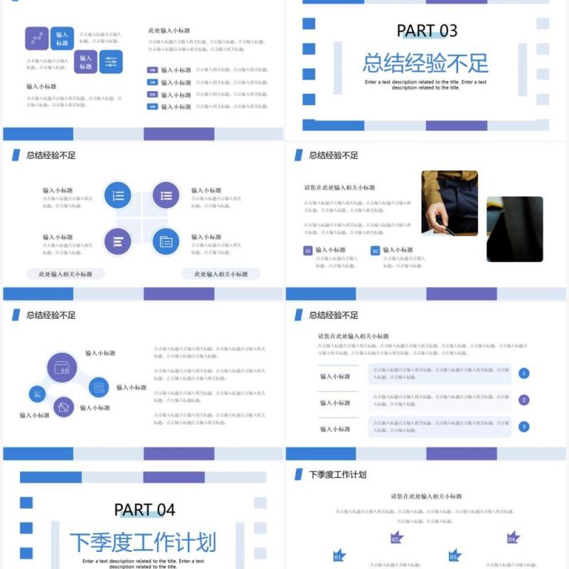 蓝紫简约风季度工作总结计划PPT通用模板