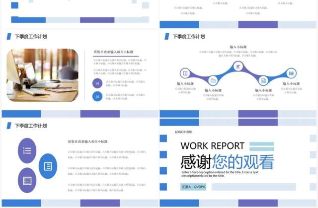 蓝紫简约风季度工作总结计划PPT通用模板