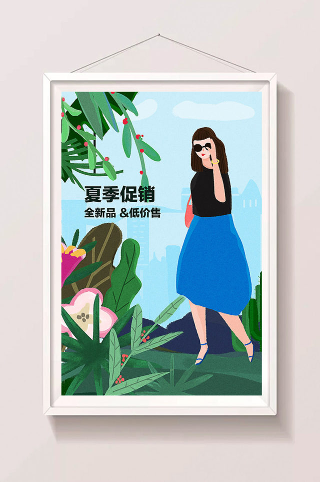清凉夏季电商服装插画 清凉夏季电商服装插画