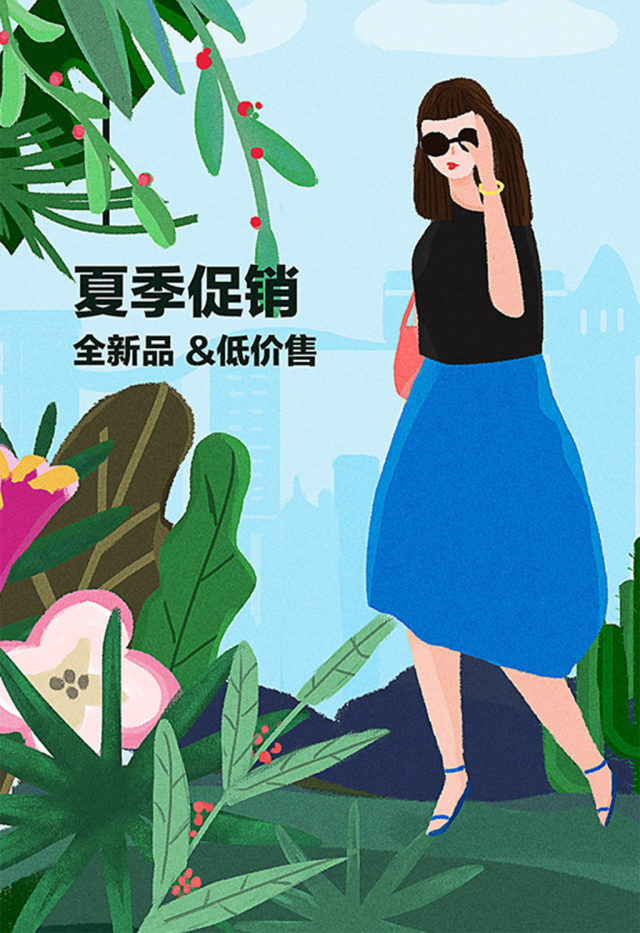 清凉夏季电商服装插画 清凉夏季电商服装插画