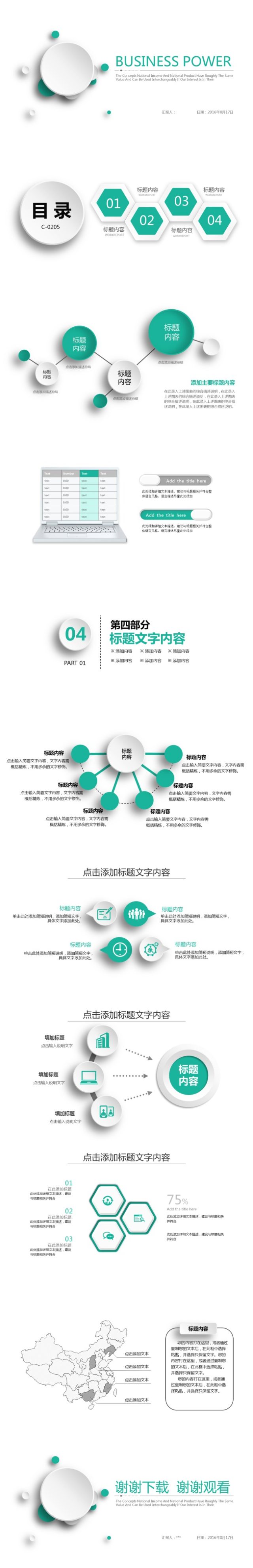 墨绿灰静雅风微立体工作总结报告ppt模板