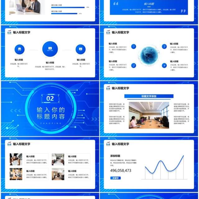 蓝色渐变科技风互联网招聘会PPT通用模版 蓝色渐变科技风互联网招聘会PPT通用模版
