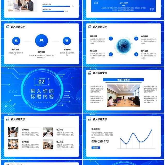 蓝色渐变科技风互联网招聘会PPT通用模版