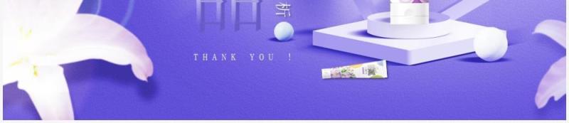 紫色简约风护肤品竞品分析汇报动态PPT模板