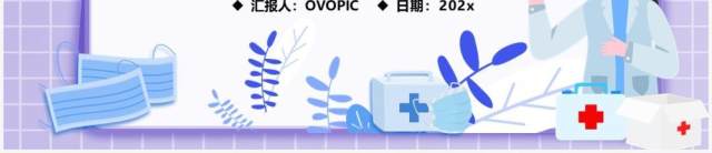 部编版八年级生物下册选择健康的生活方式课件PPT模板 部编版八年级生物下册选择健康的生活方式课件PPT模板