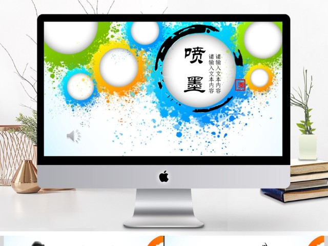 多色水墨激情喷墨PPT背景模板背景图通用 多色水墨激情喷墨PPT背景模板背景图通用