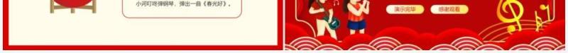 迎新春唱童谣传统童谣新时代童谣动态PPT模板