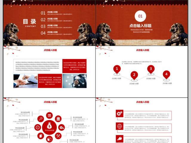 2017中国风工作汇报PPT模板 2017中国风工作汇报PPT模板
