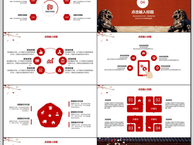 2017中国风工作汇报PPT模板 2017中国风工作汇报PPT模板