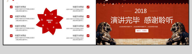 2017中国风工作汇报PPT模板 2017中国风工作汇报PPT模板