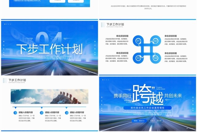 蓝色简约励志风工作汇报总结PPT模板 蓝色简约励志风工作汇报总结PPT模板