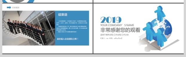 2019蓝色通用金融投资PPT模板