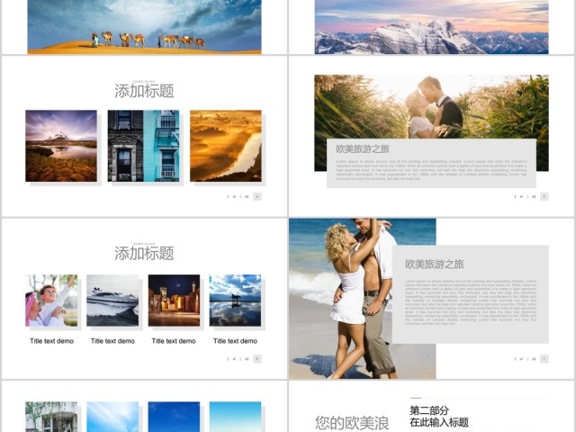 唯美时尚简约欧美风欧美旅途画册PPT模板 唯美时尚简约欧美风欧美旅途画册PPT模板