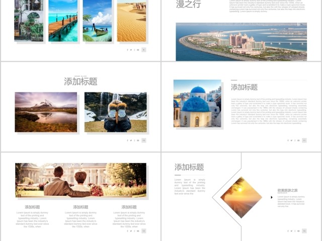 唯美时尚简约欧美风欧美旅途画册PPT模板 唯美时尚简约欧美风欧美旅途画册PPT模板