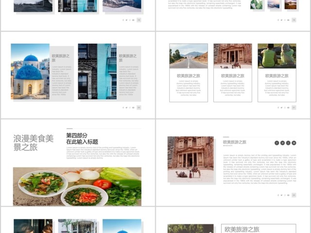 唯美时尚简约欧美风欧美旅途画册PPT模板 唯美时尚简约欧美风欧美旅途画册PPT模板