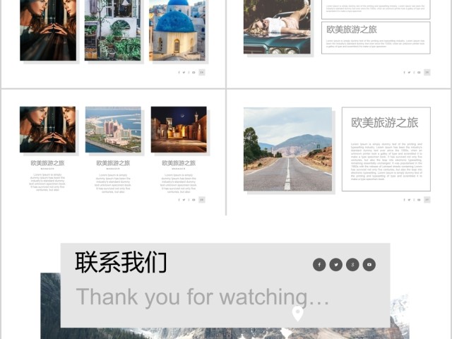 唯美时尚简约欧美风欧美旅途画册PPT模板 唯美时尚简约欧美风欧美旅途画册PPT模板