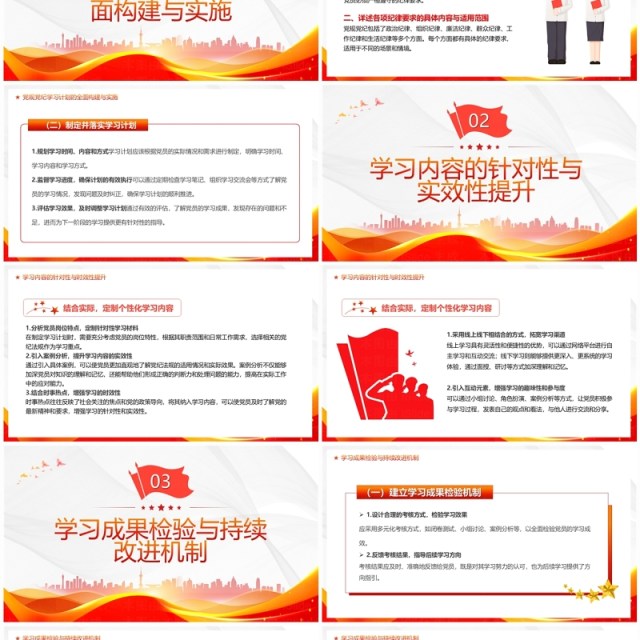 红色简约风党纪学习教育计划表PPT模板 红色简约风党纪学习教育计划表PPT模板
