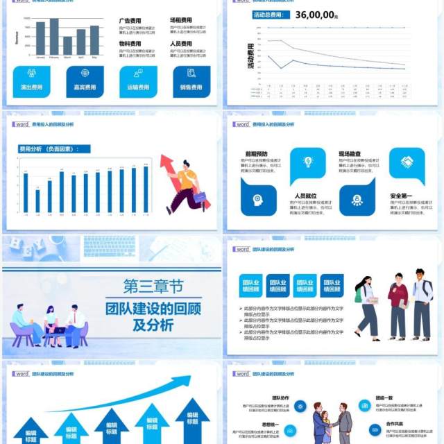 简约商务风企业季度工作总结与计划汇报通用PPT模板