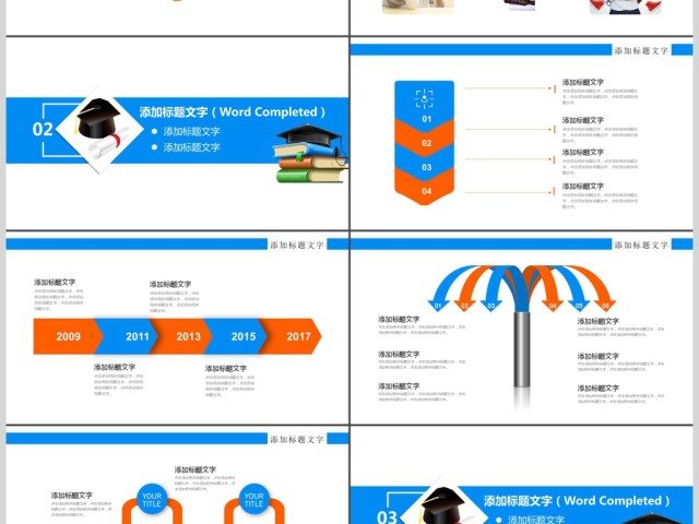 简约清新教育培训教学设计公开课PPT模板