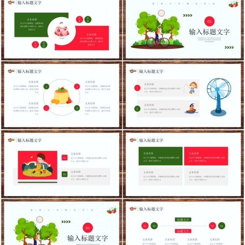 清新卡通风八月你好PPT模板